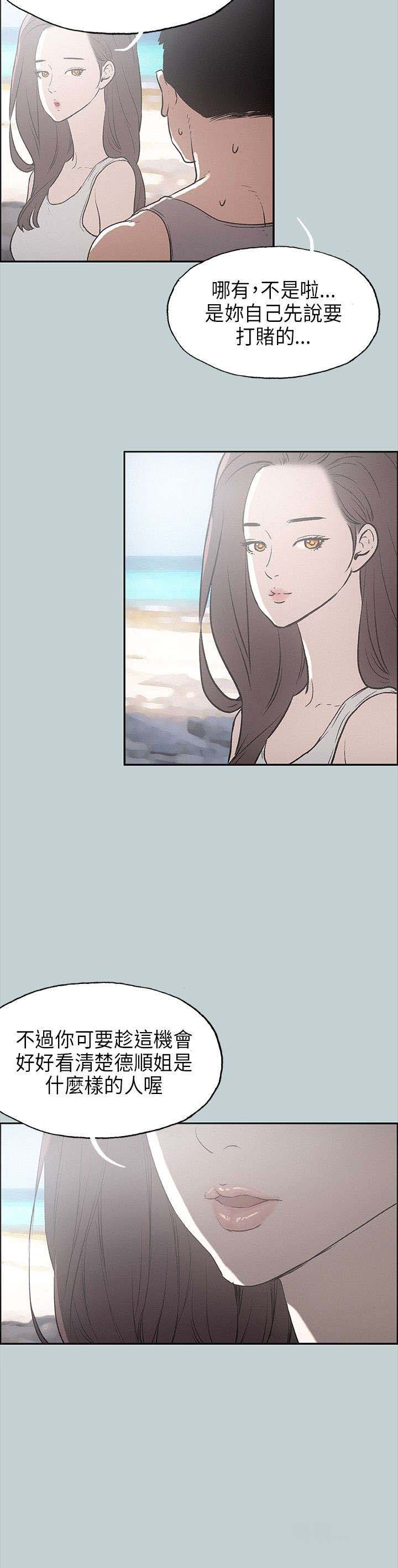 第23章：认识的真相13