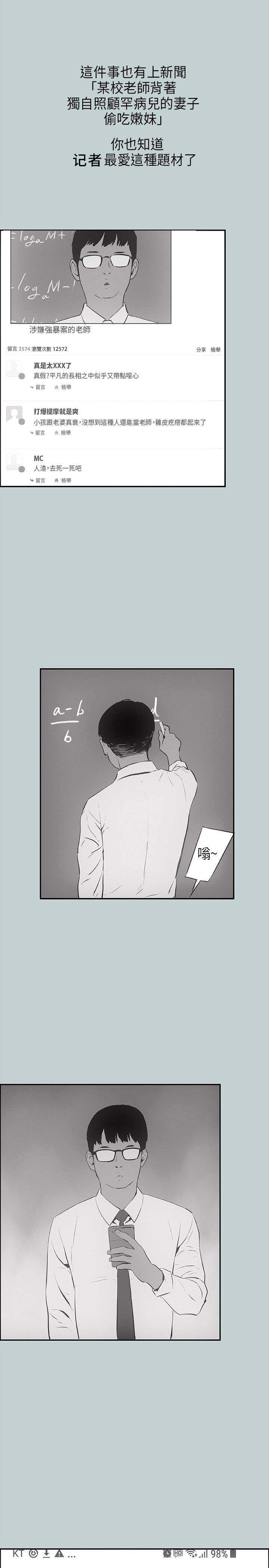 第23章：认识的真相2
