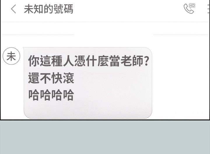 第23章：认识的真相3