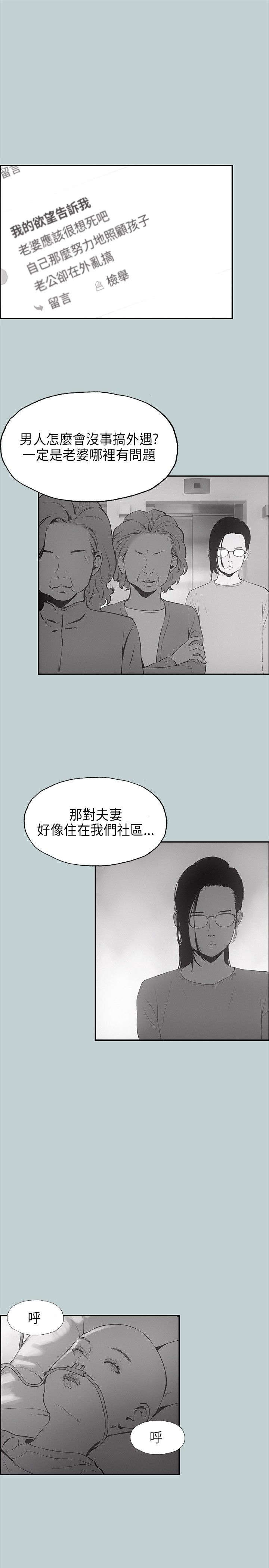 第23章：认识的真相4