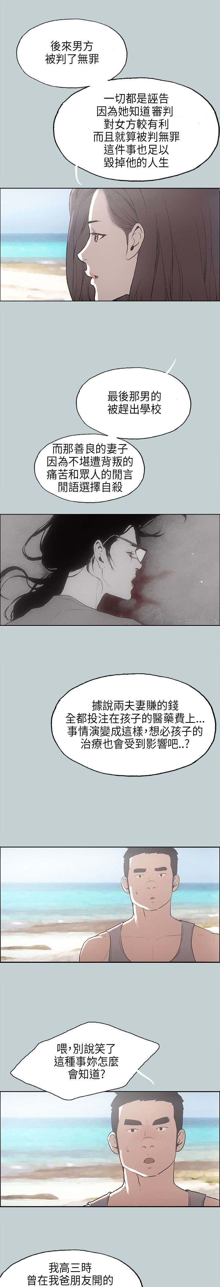 第23章：认识的真相6