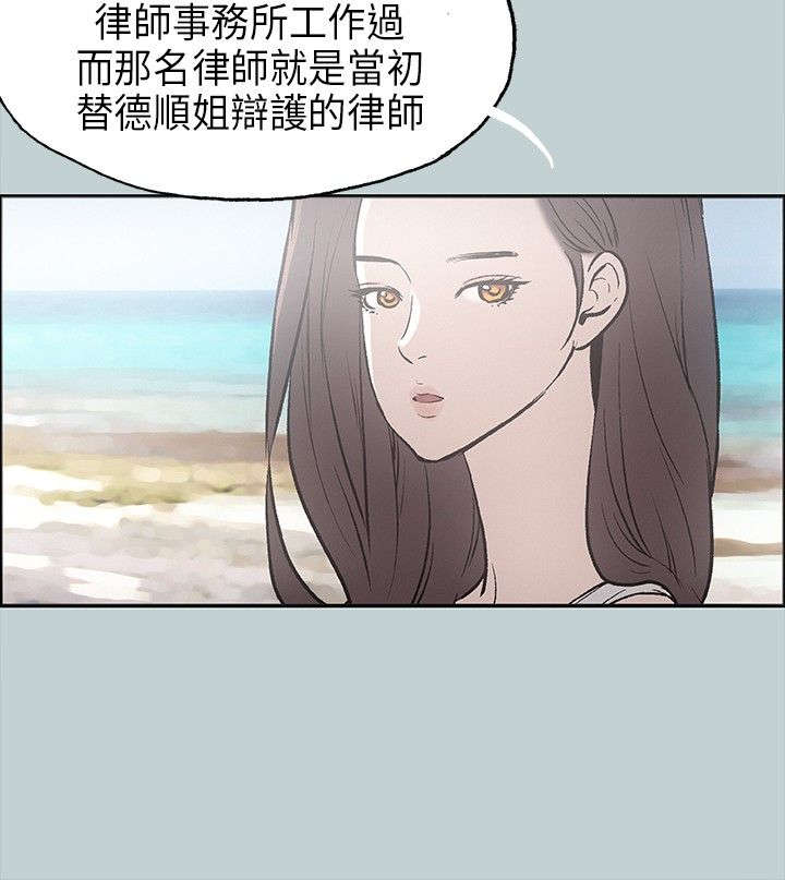 第23章：认识的真相7