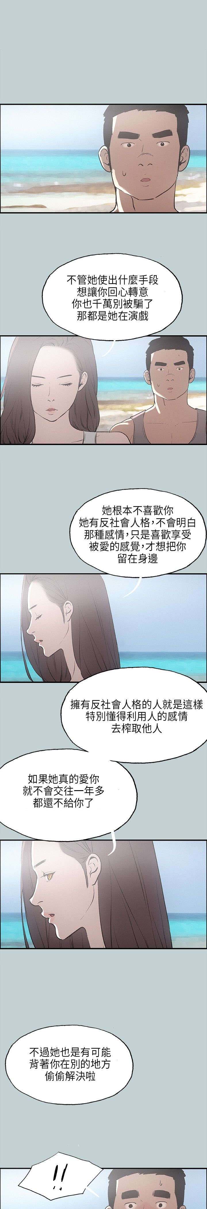 第23章：认识的真相8