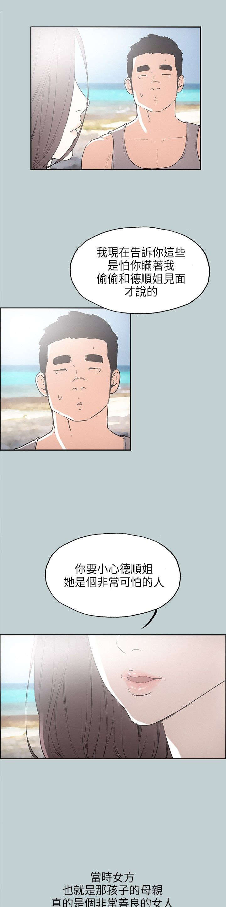 第22章：三者7