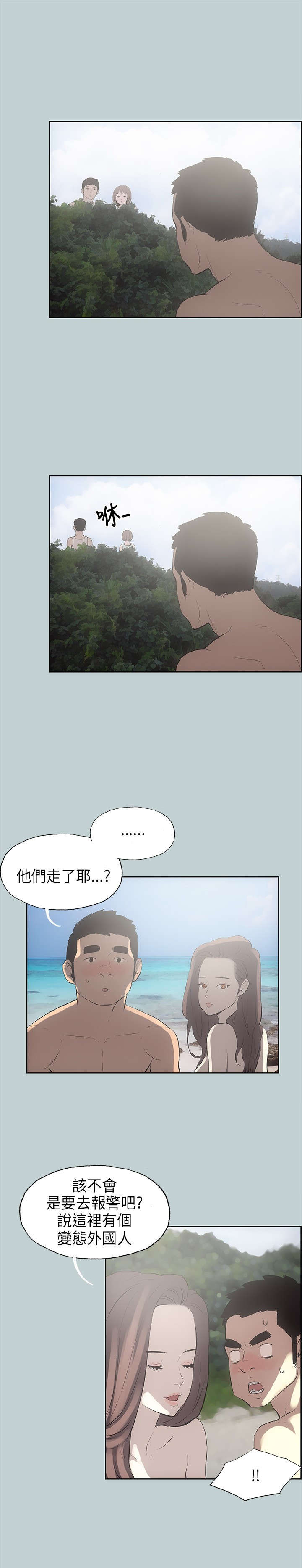 第21章：搭讪2