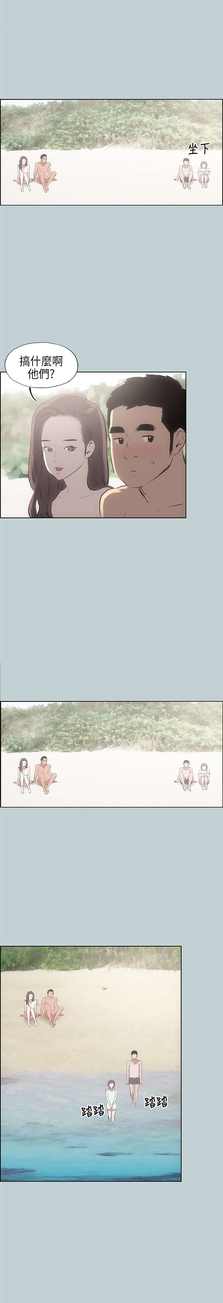 第21章：搭讪4