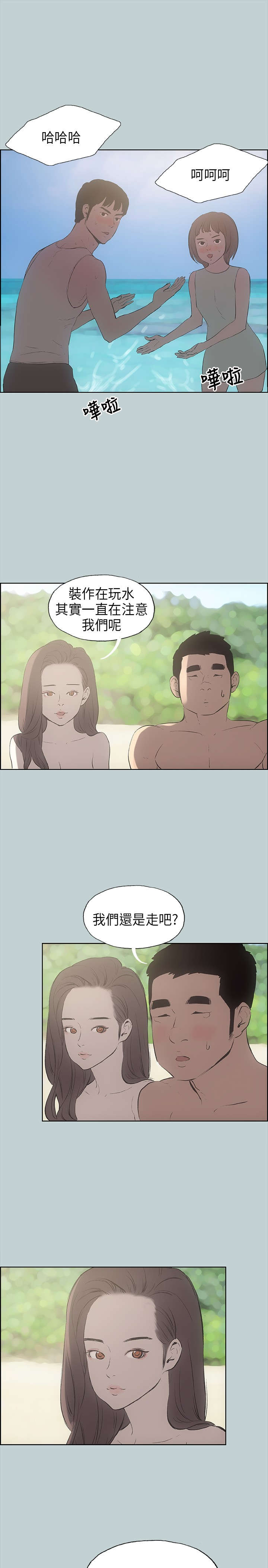 第21章：搭讪6