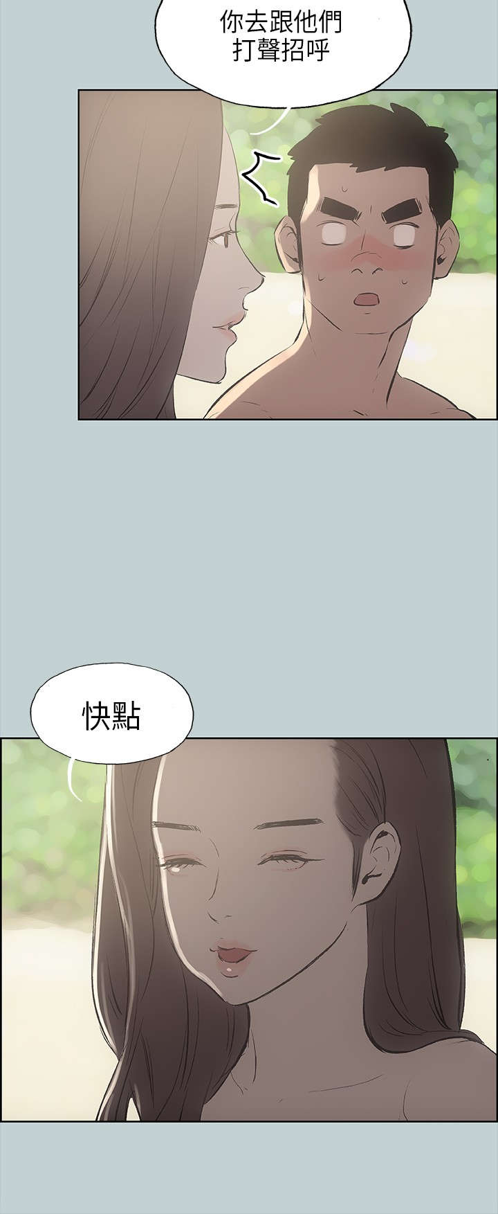 第21章：搭讪7