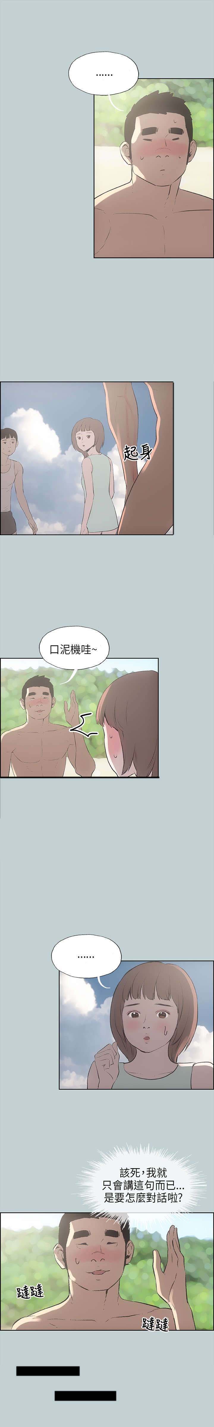 第21章：搭讪8