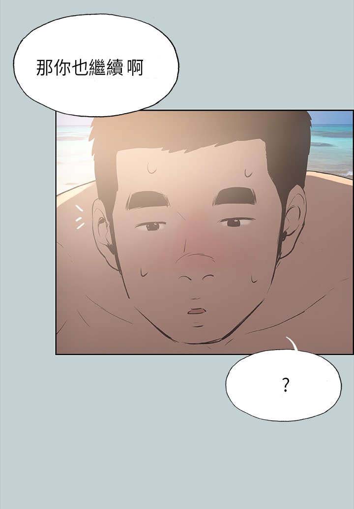 第20章：海边21