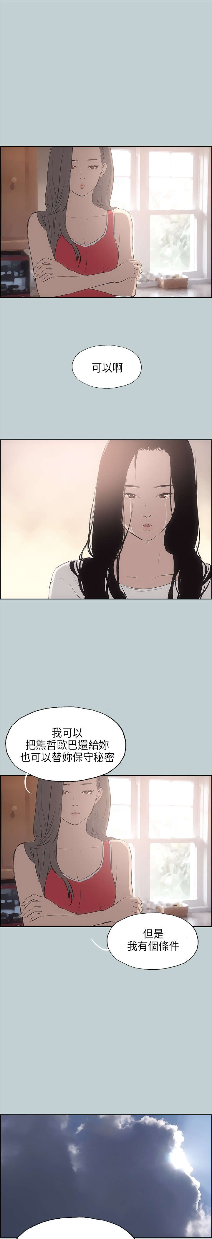 第19章：条件24