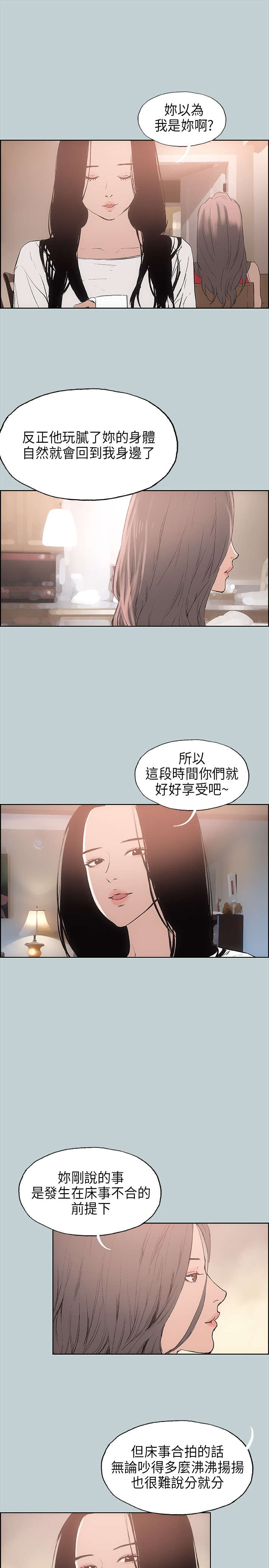第18章：身份11