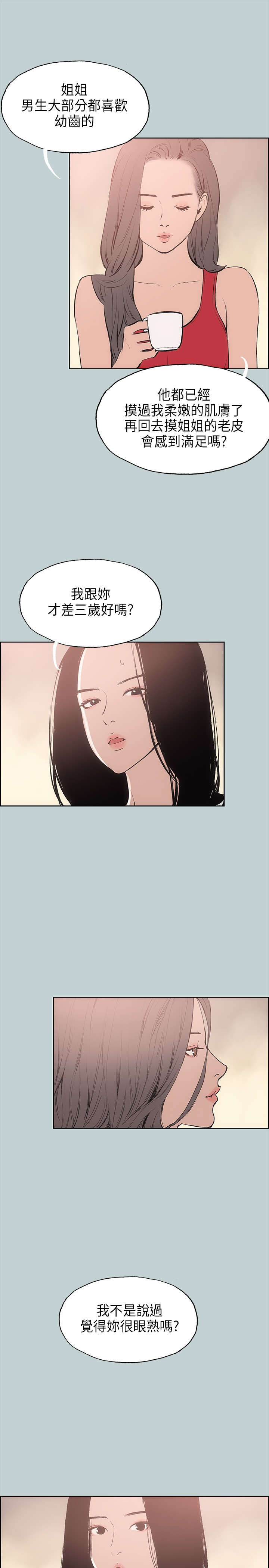 第18章：身份13