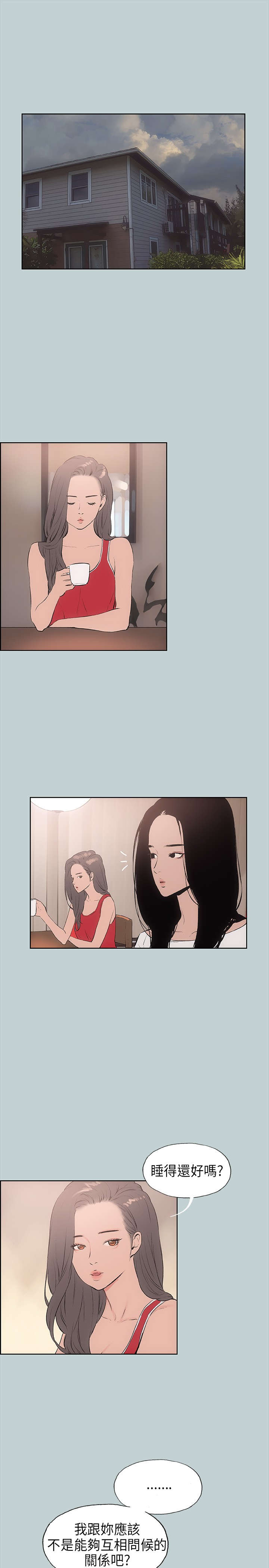 第18章：身份5