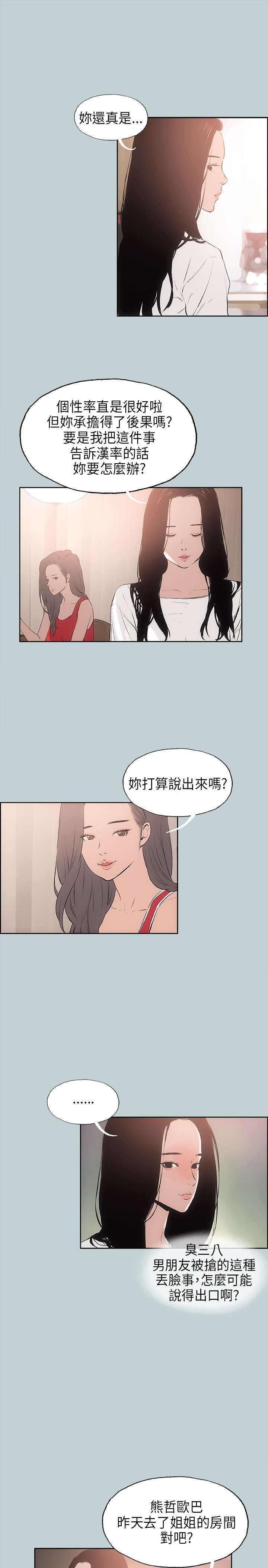 第18章：身份9