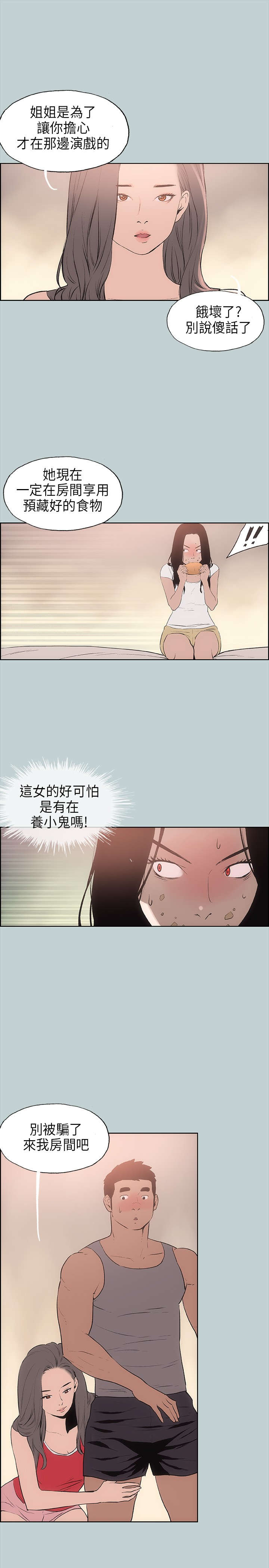 第16章：要走11