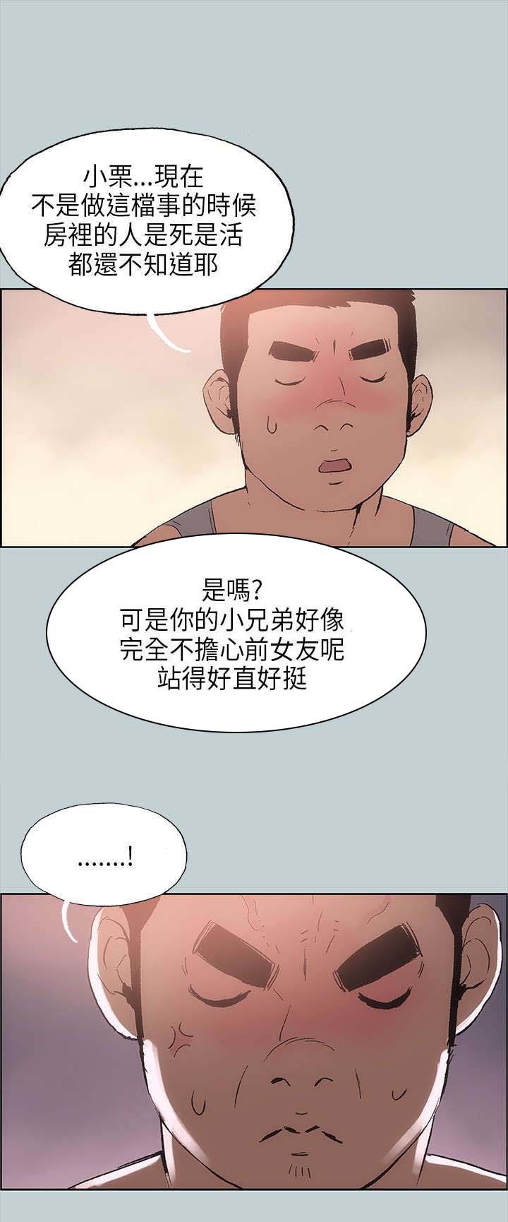 第16章：要走12