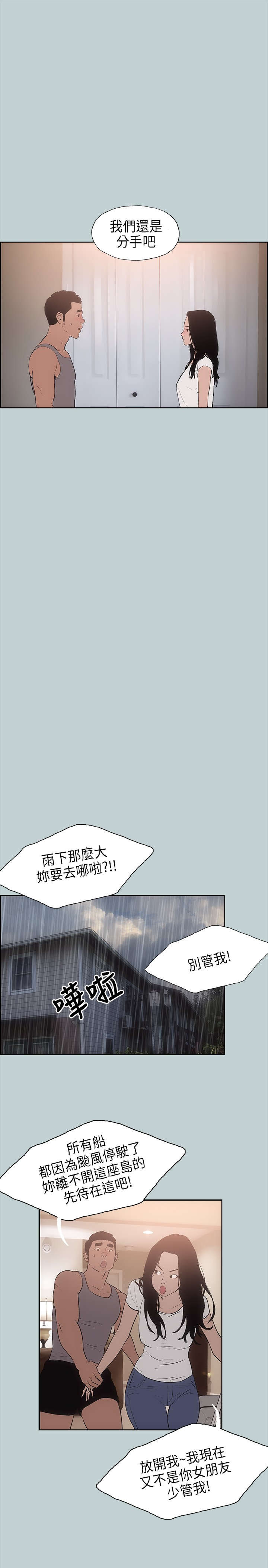 第16章：要走3