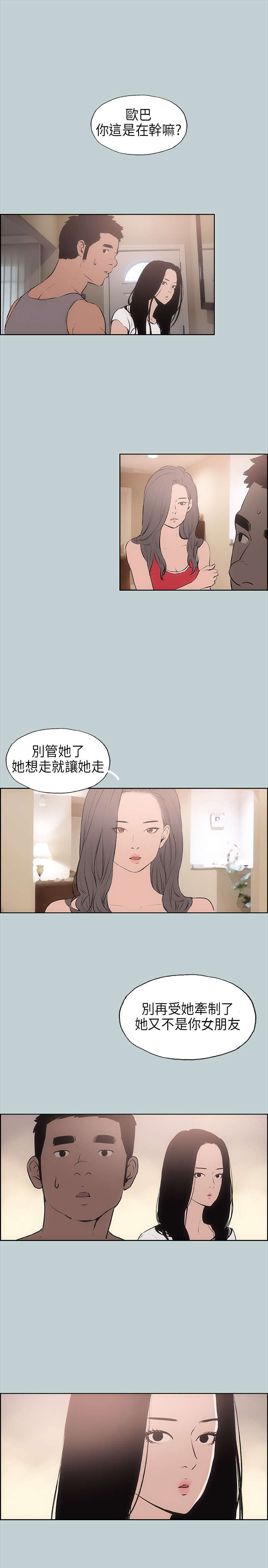 第16章：要走5