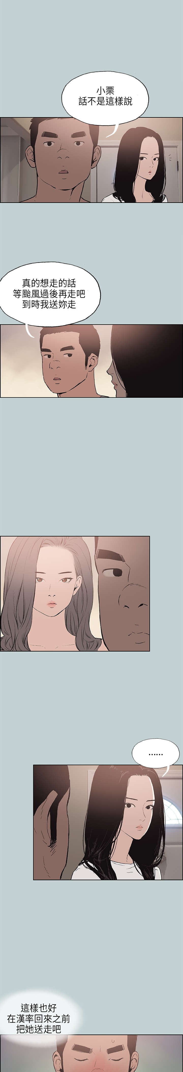 第16章：要走7