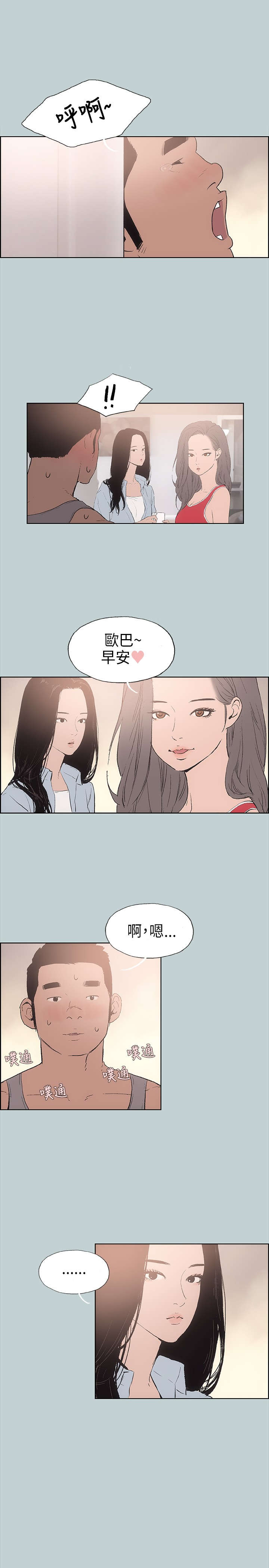 第15章：分手1