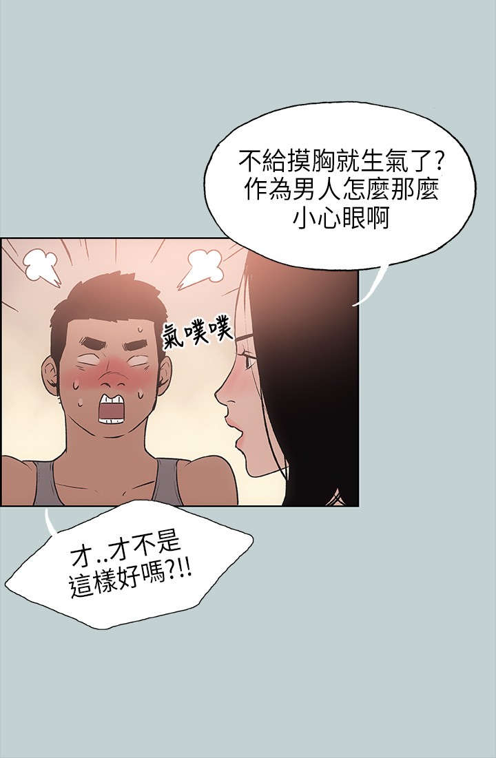第15章：分手12