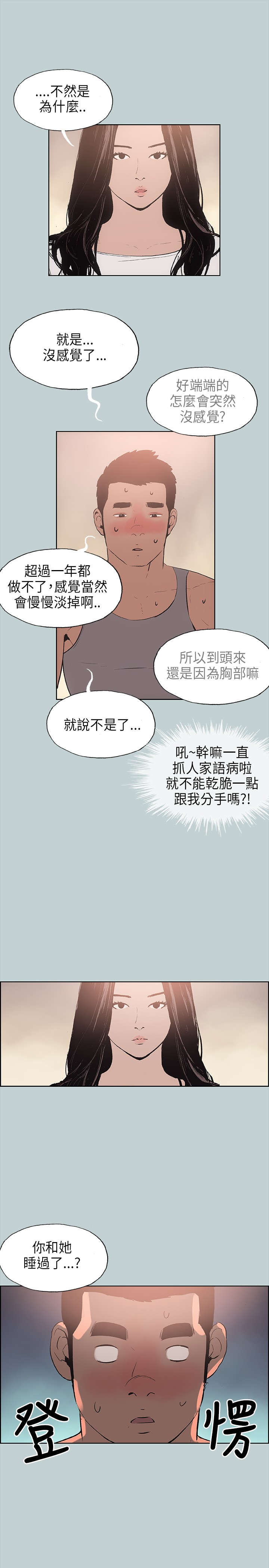 第15章：分手13