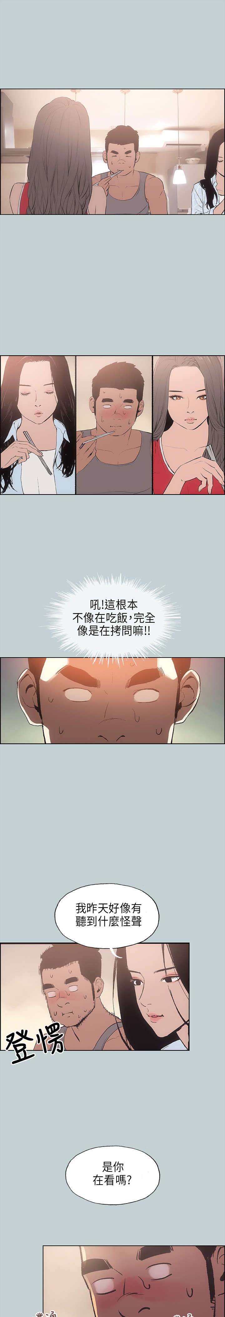 第15章：分手3