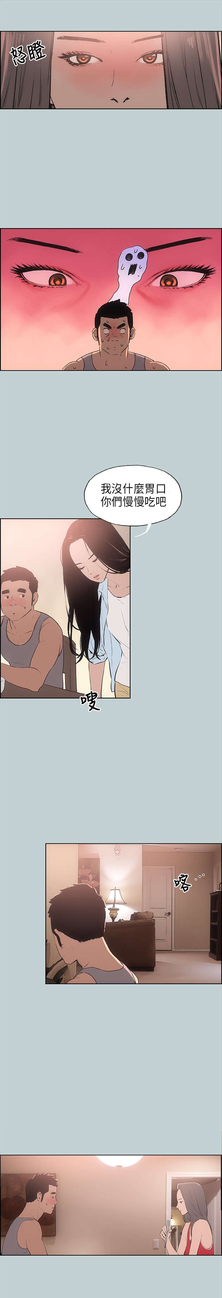 第15章：分手5