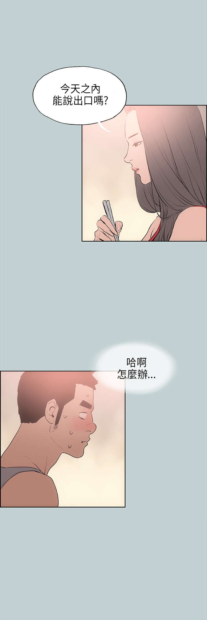 第15章：分手6