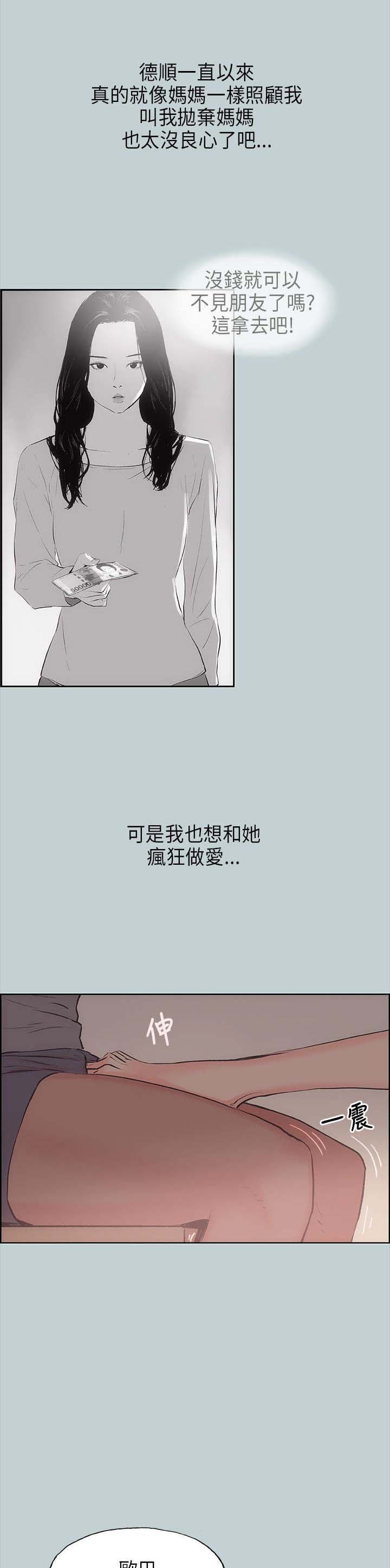 第15章：分手7