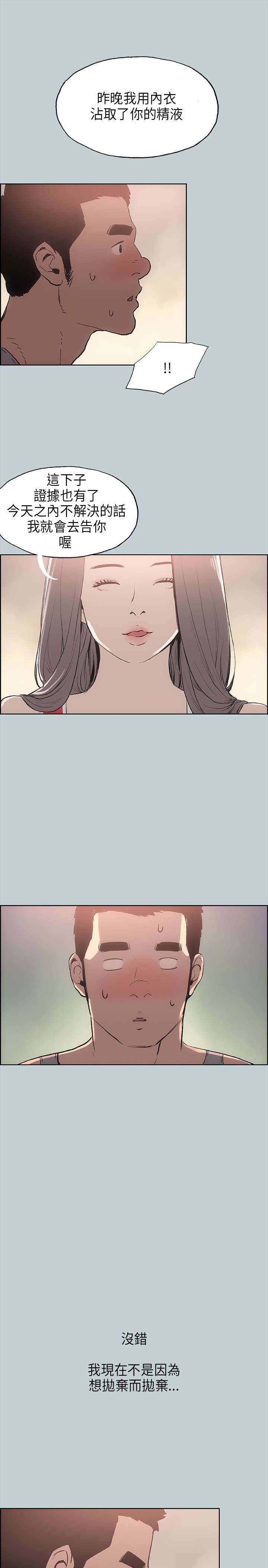 第15章：分手9