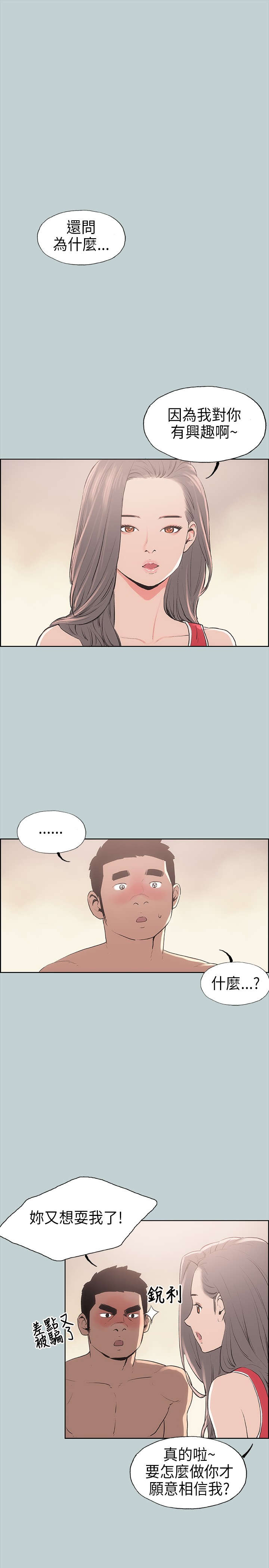 第12章：偷偷1