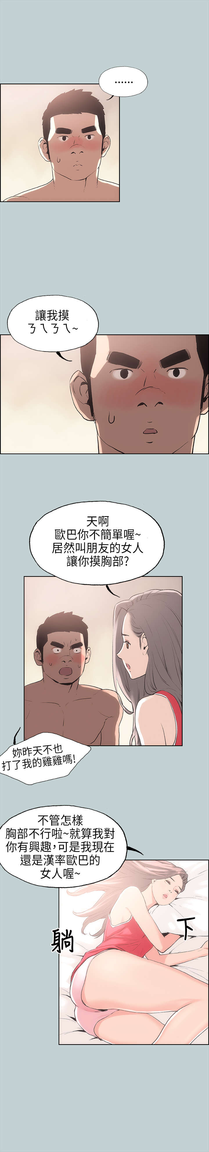第12章：偷偷2