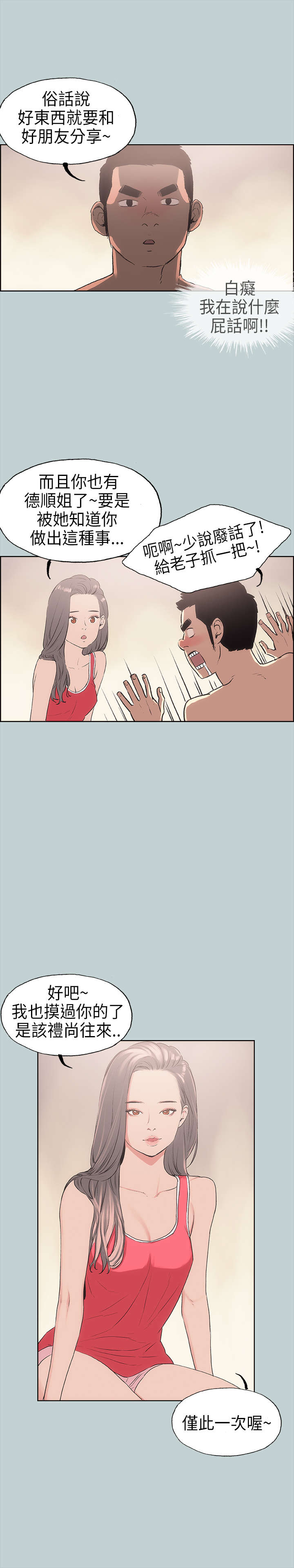 第12章：偷偷3