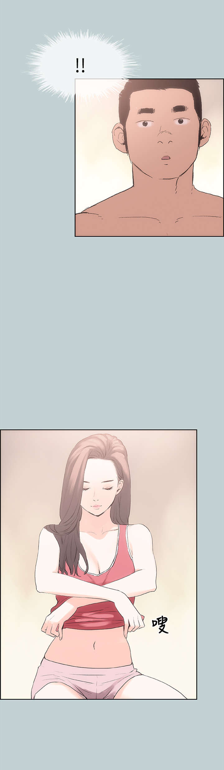第12章：偷偷4