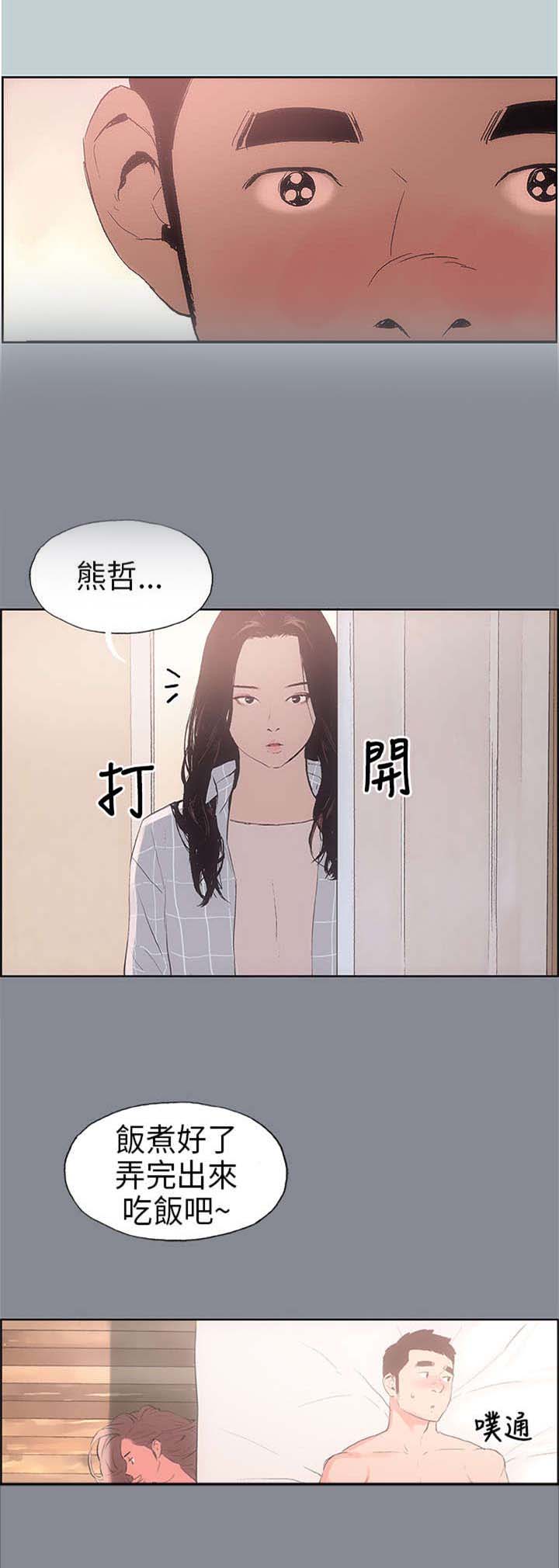 第12章：偷偷5