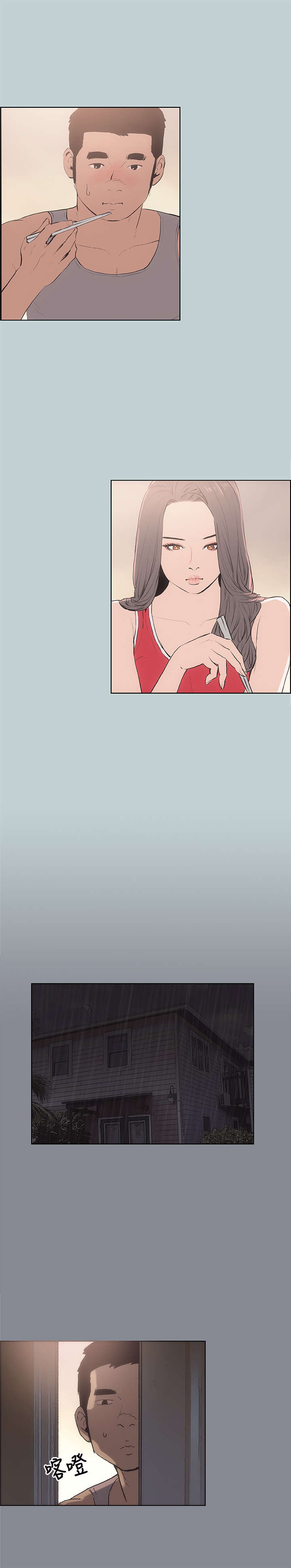 第12章：偷偷7