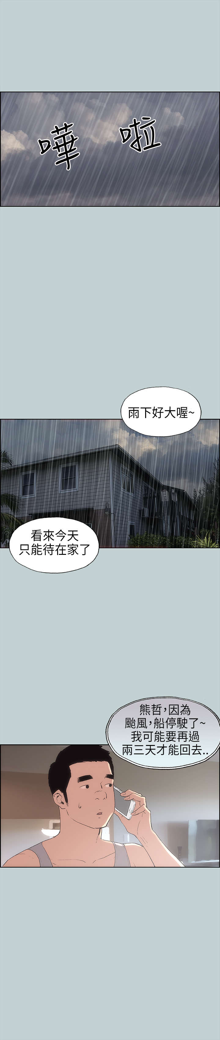 第11章：生气0