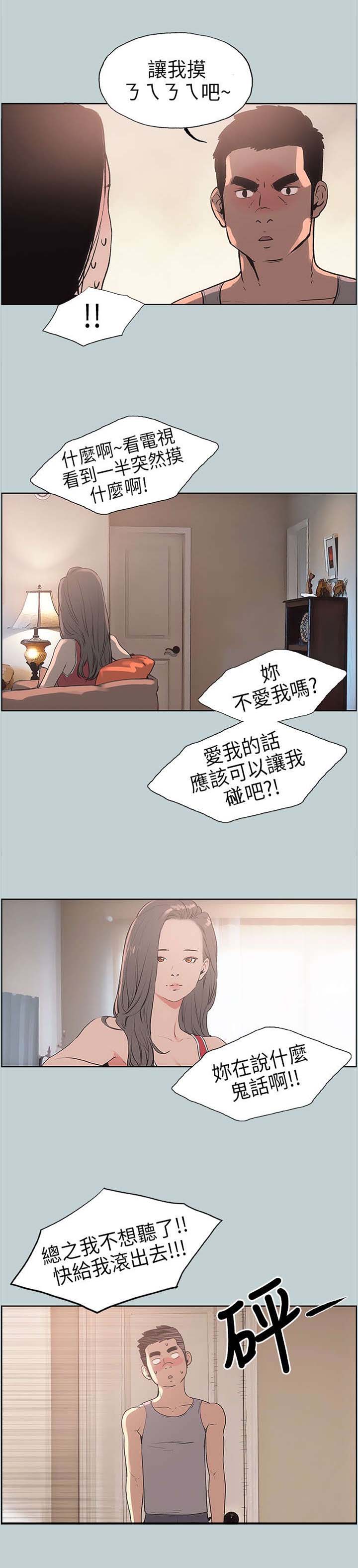 第11章：生气5