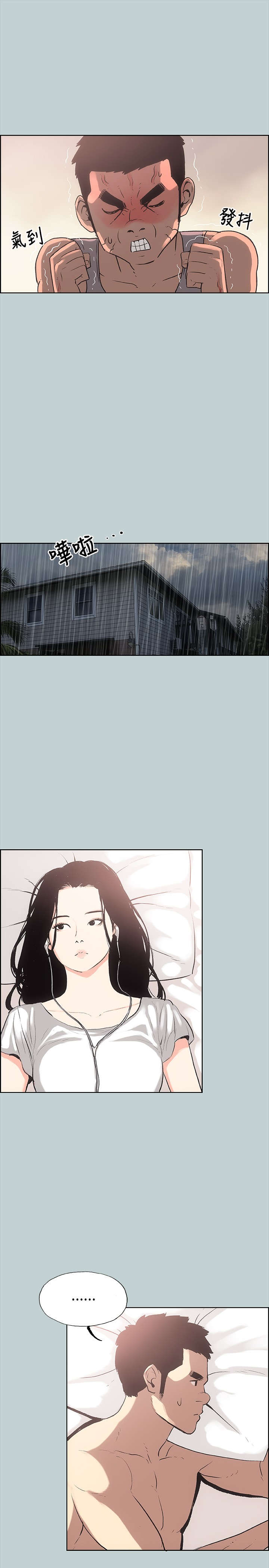 第11章：生气6