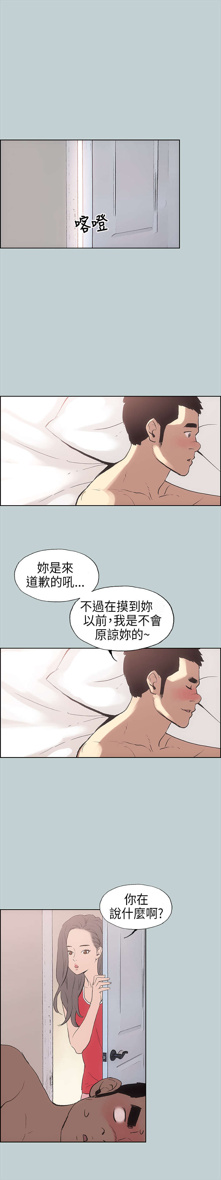 第11章：生气7