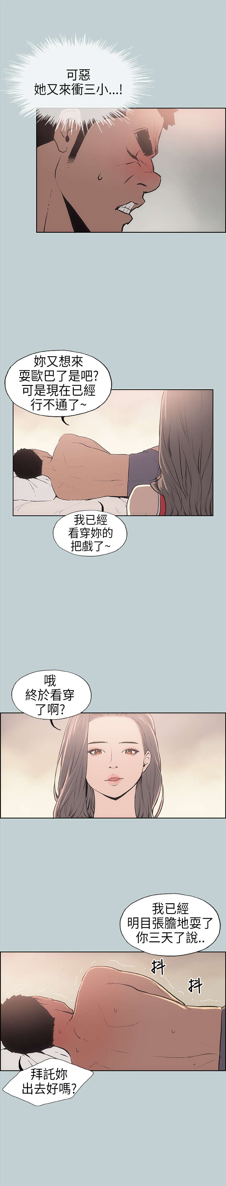 第11章：生气8