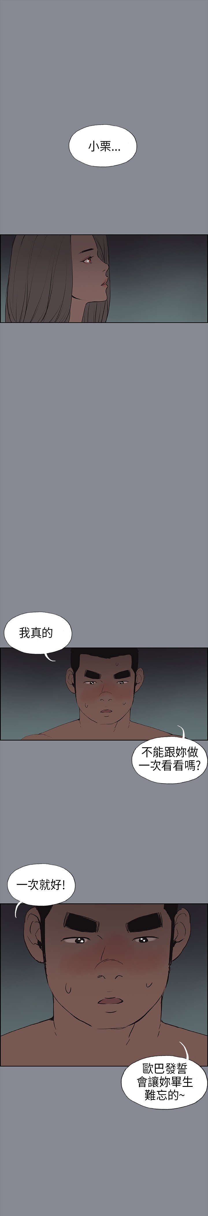 第10章：夜晚11