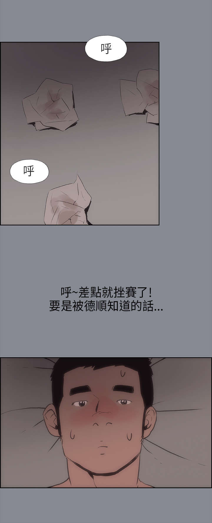 第10章：夜晚14
