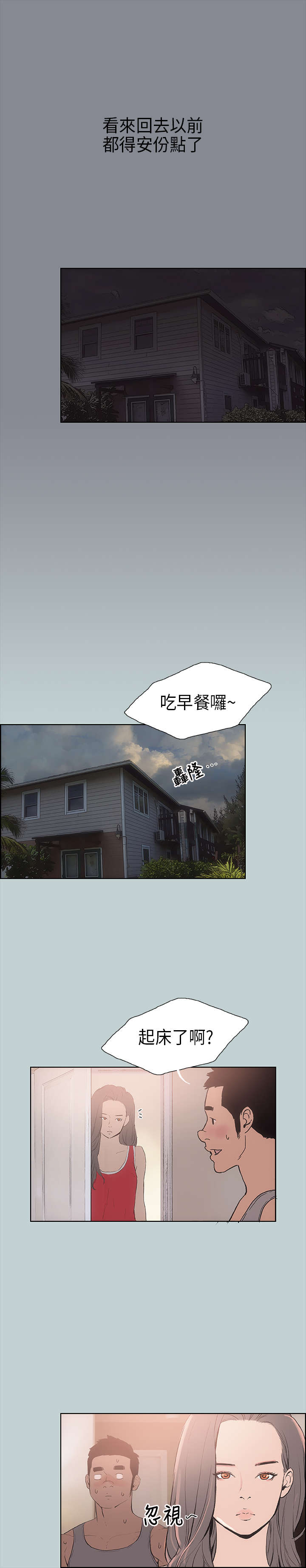 第10章：夜晚15