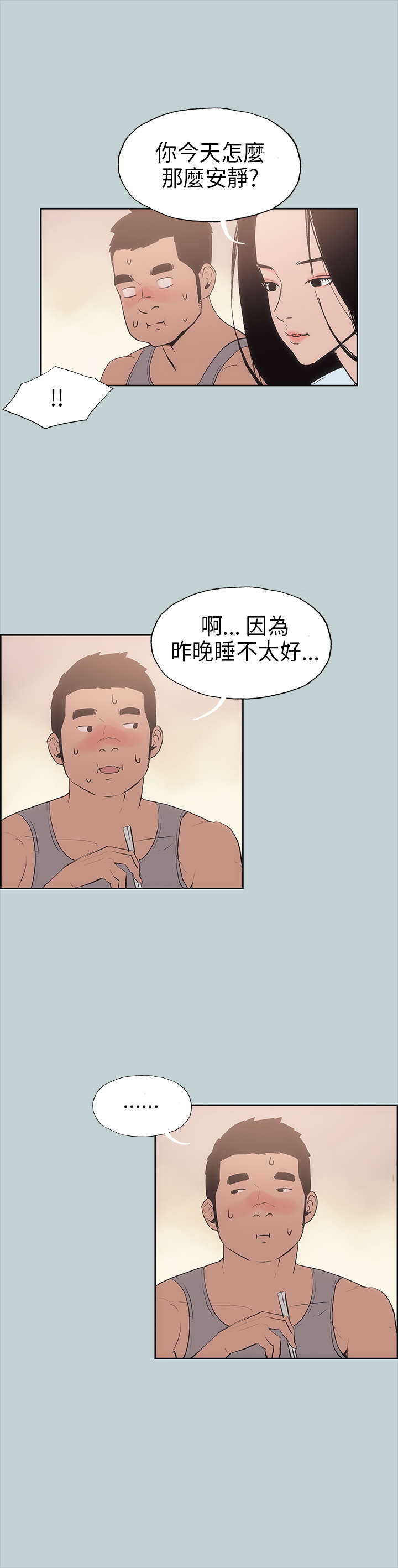 第10章：夜晚17
