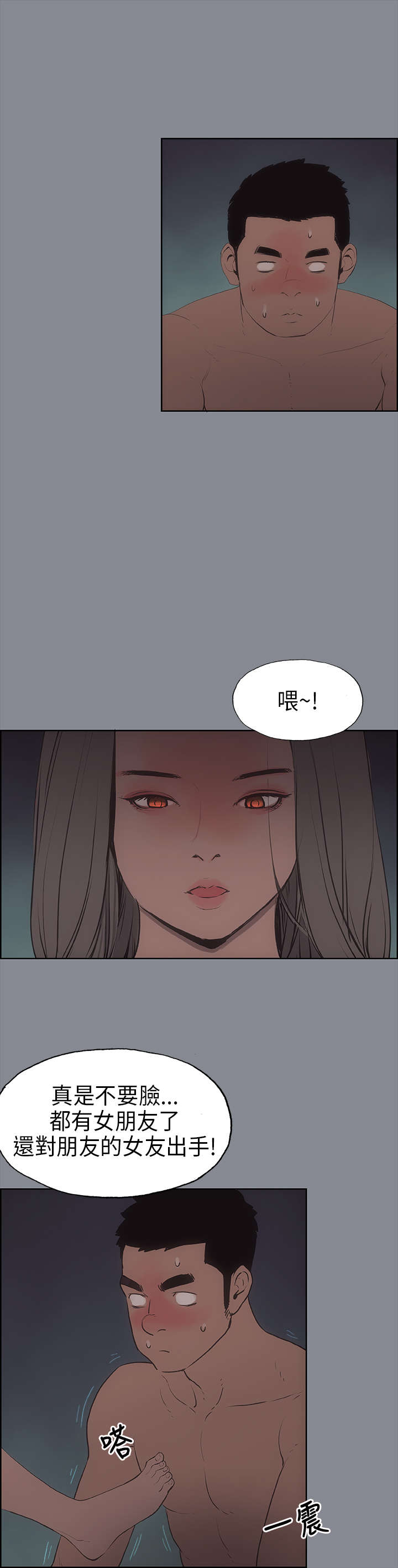 第10章：夜晚3