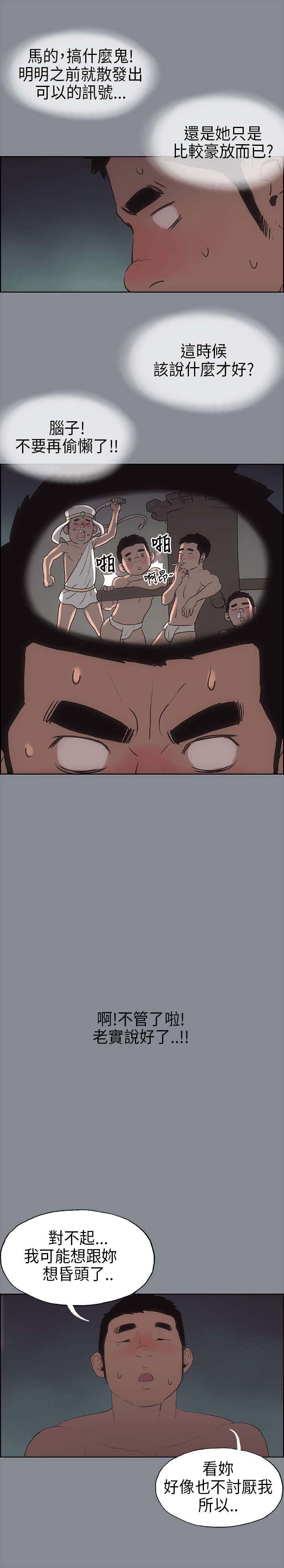 第10章：夜晚5