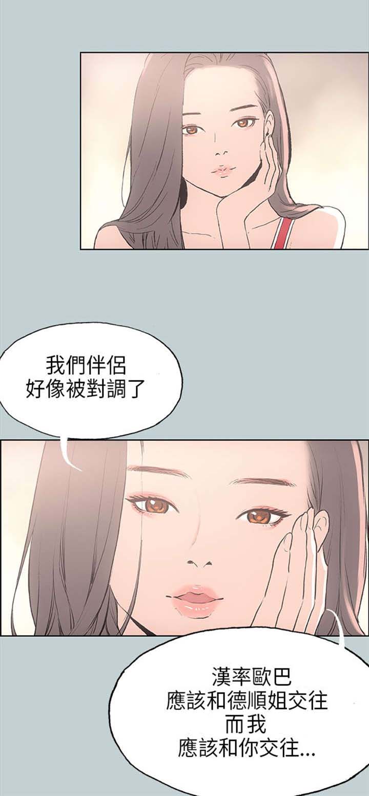 第9章：交换11